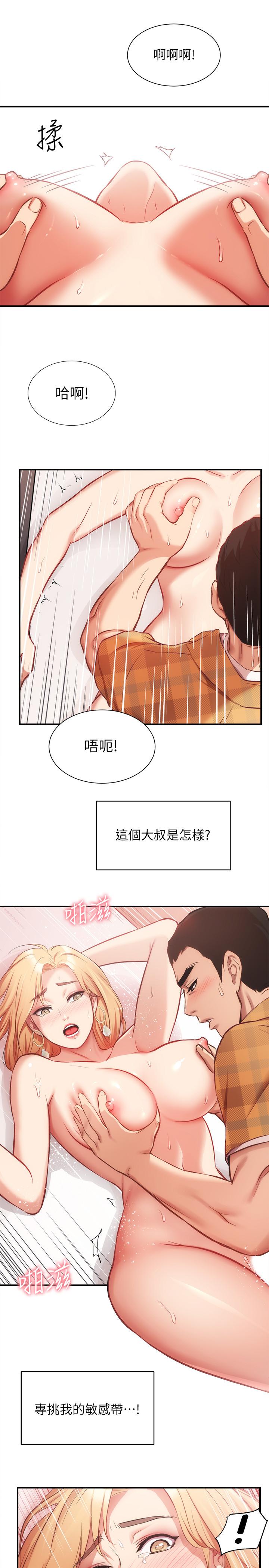 第20话-敏景美味的身体 - 第26.jpg页
