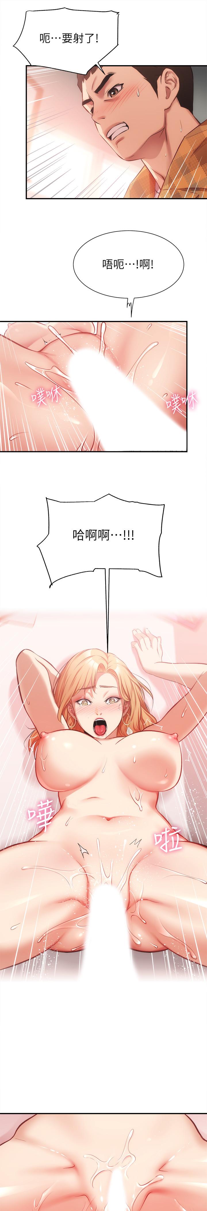 第20话-敏景美味的身体 - 第30.jpg页