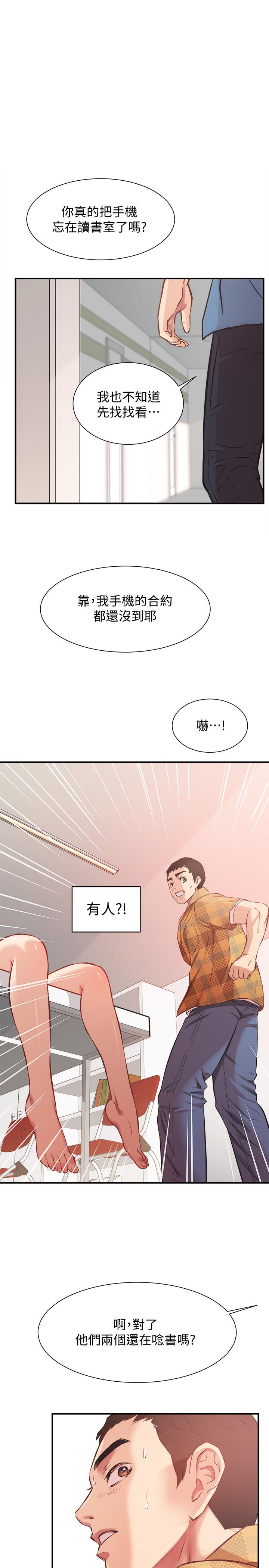 第20话-敏景美味的身体 - 第34.jpg页
