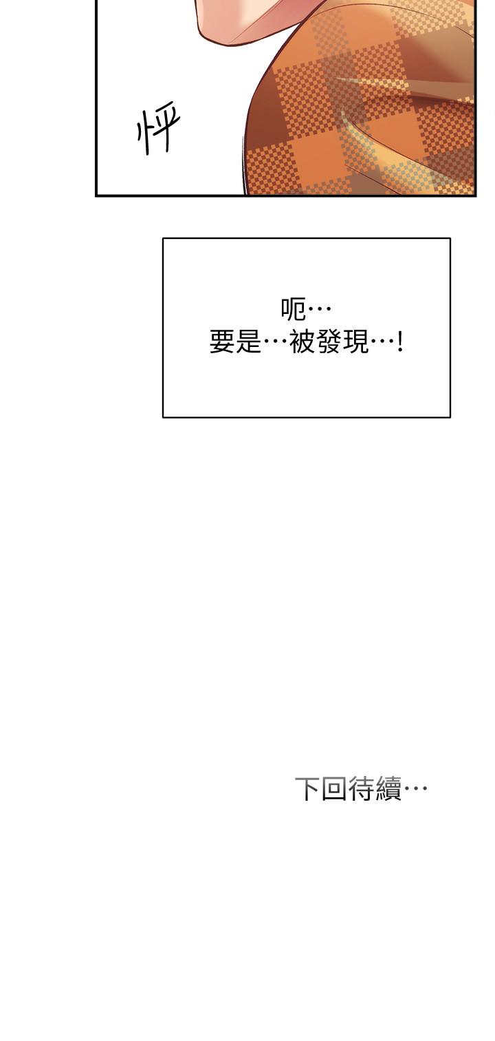 第20话-敏景美味的身体 - 第35.jpg页