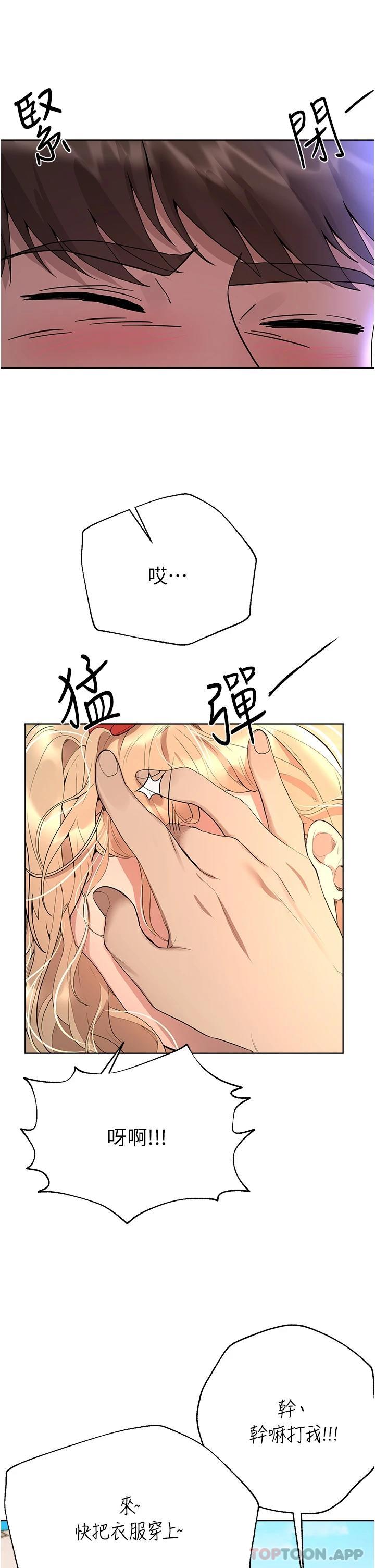 第65话-你对我起反应了吗 - 第24.jpg页