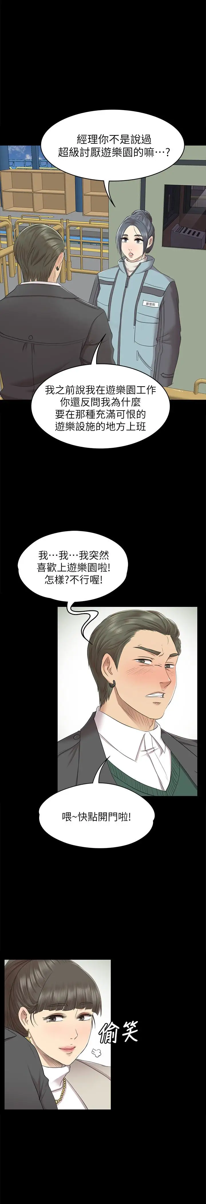 第68话 雪熙的觉醒 - 第1.jpg页