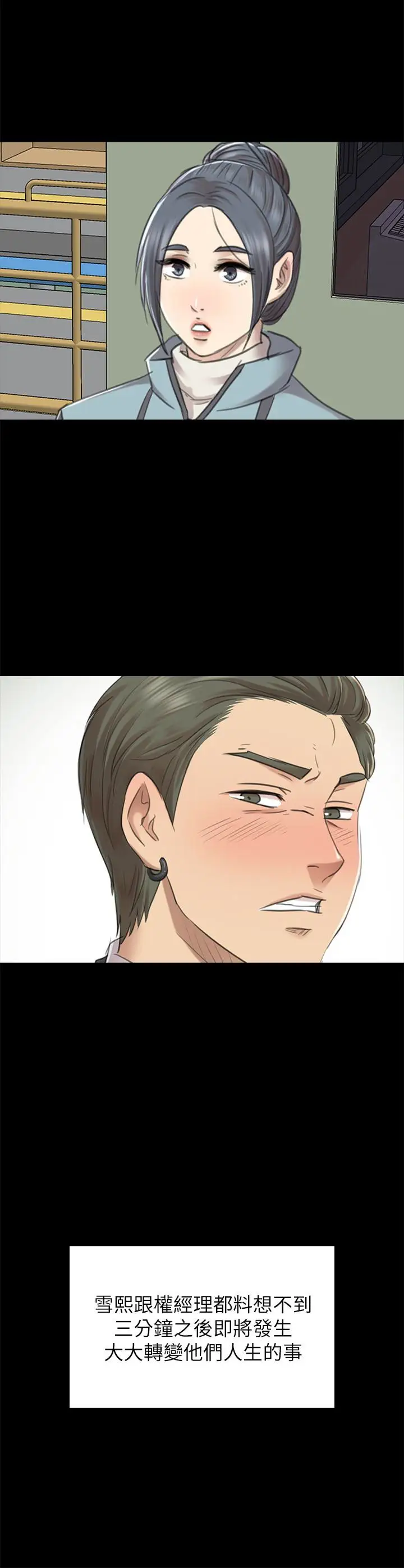 第68话 雪熙的觉醒 - 第2.jpg页