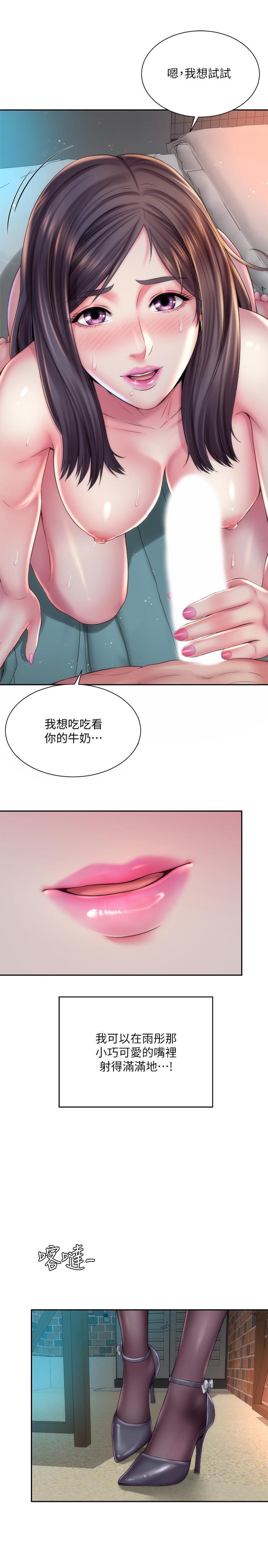 第19话-满足女人的男人 - 第1.jpg页