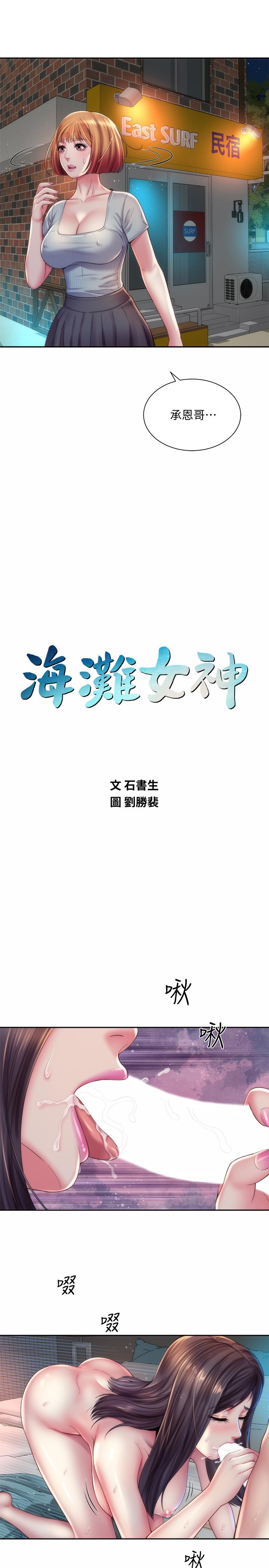 第19话-满足女人的男人 - 第2.jpg页