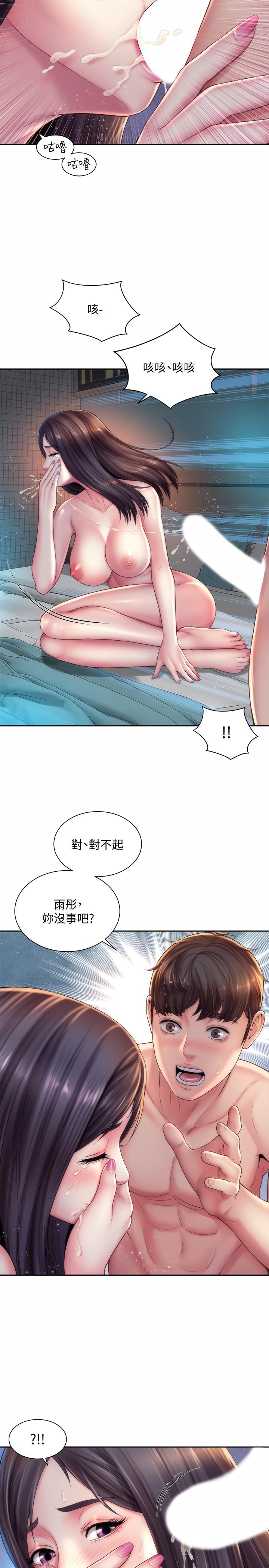 第19话-满足女人的男人 - 第5.jpg页