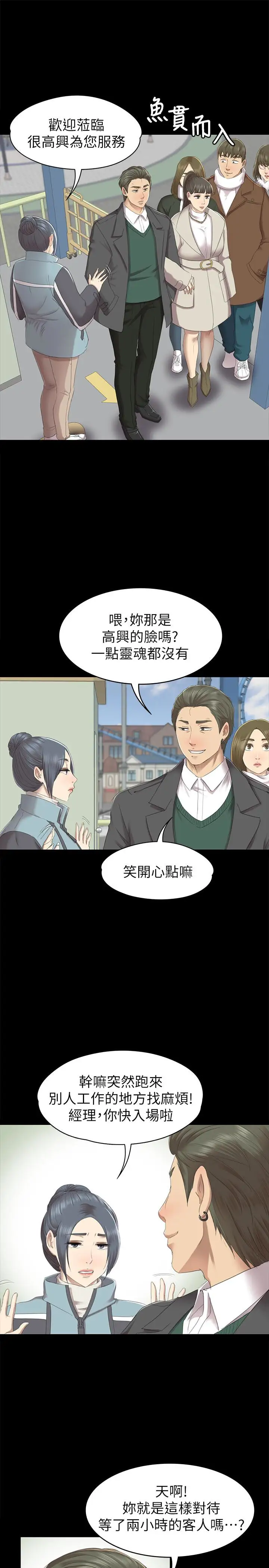 第68话 雪熙的觉醒 - 第4.jpg页