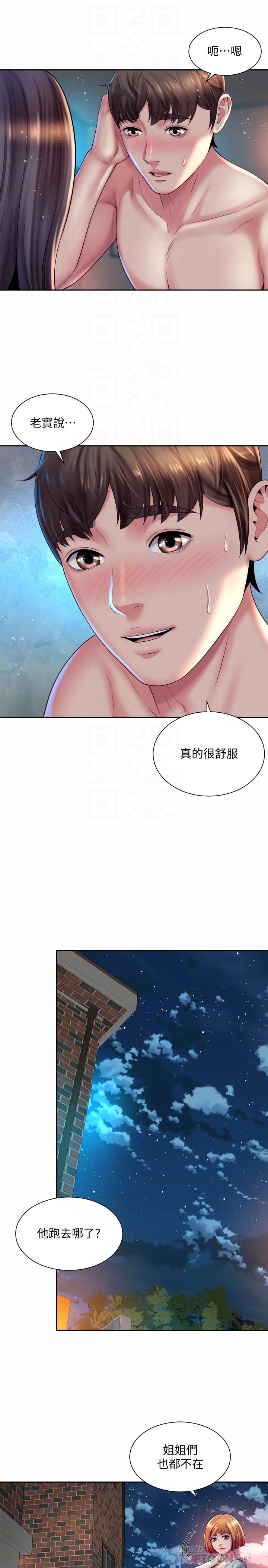 第19话-满足女人的男人 - 第10.jpg页