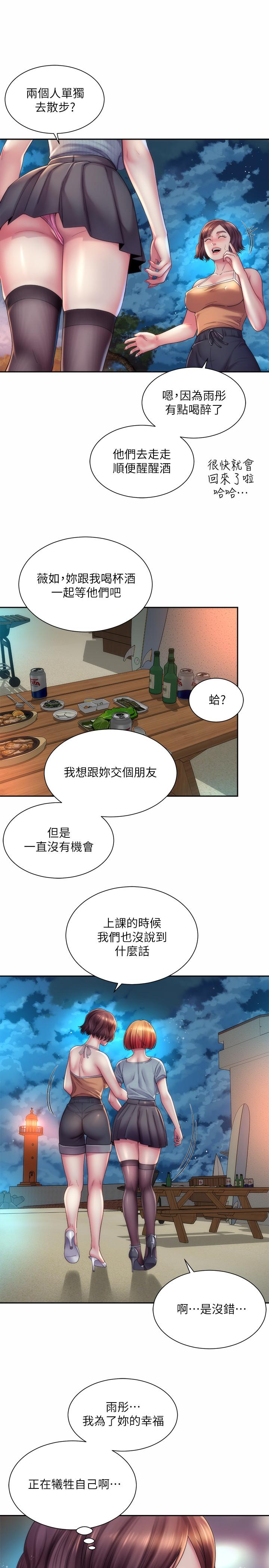 第19话-满足女人的男人 - 第13.jpg页