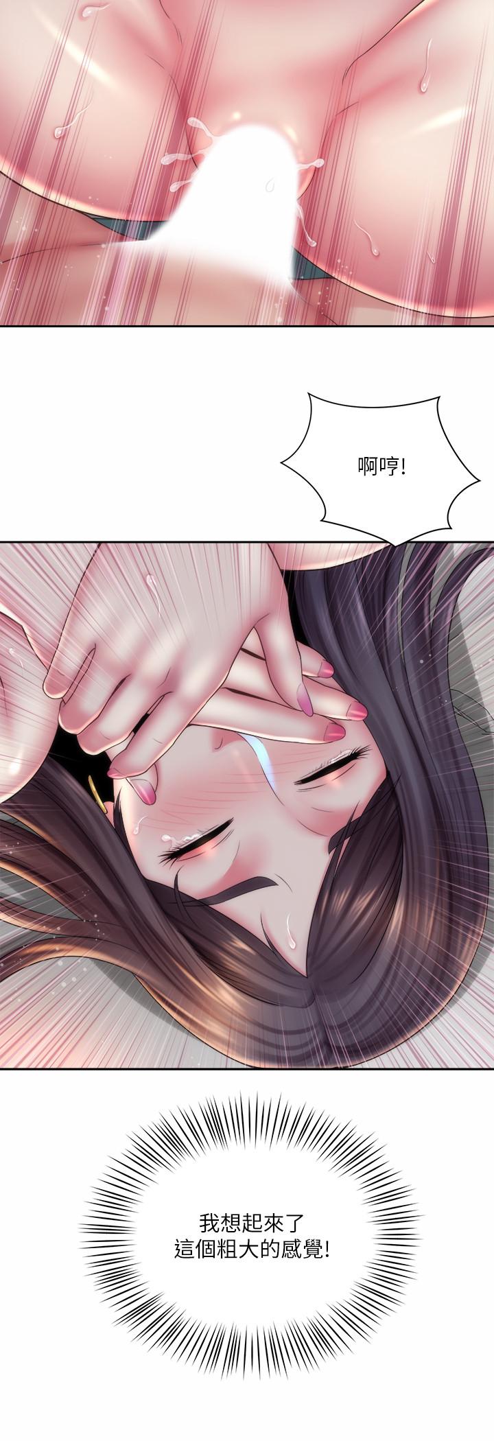 第19话-满足女人的男人 - 第15.jpg页