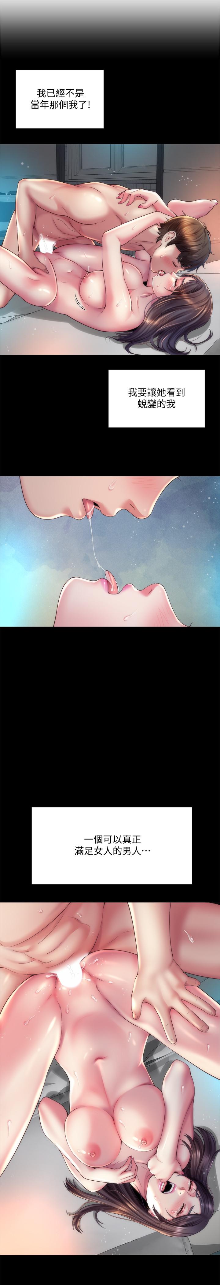 第19话-满足女人的男人 - 第17.jpg页