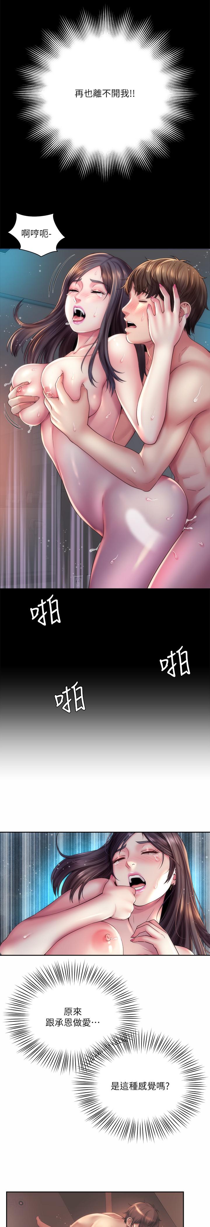 第19话-满足女人的男人 - 第19.jpg页