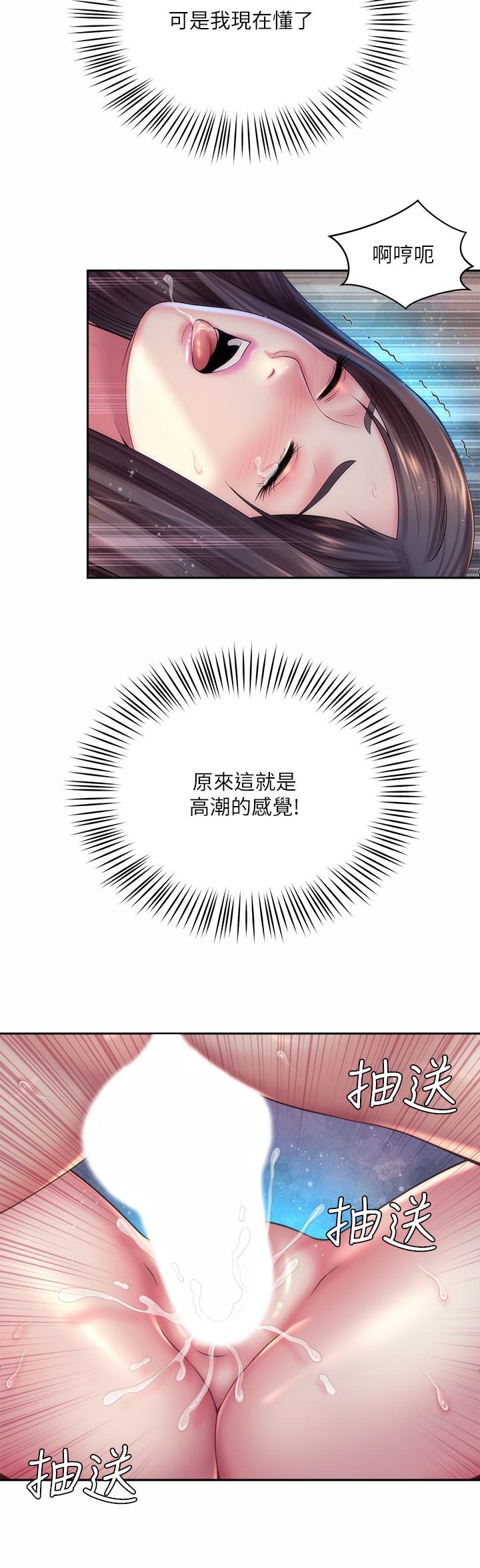 第19话-满足女人的男人 - 第21.jpg页