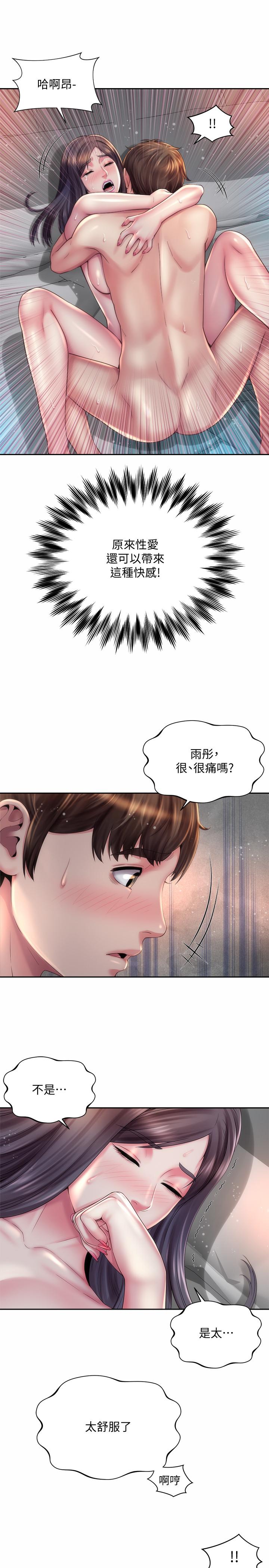 第19话-满足女人的男人 - 第22.jpg页