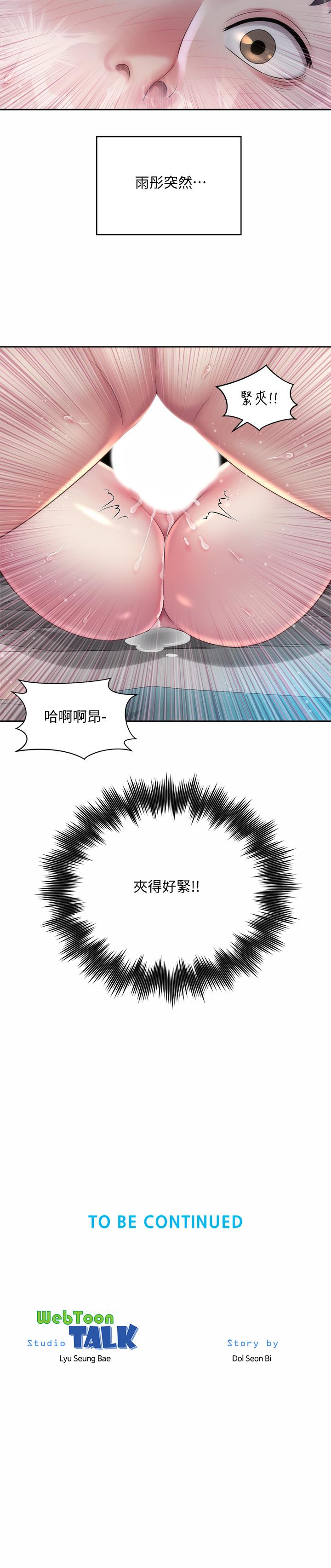 第19话-满足女人的男人 - 第26.jpg页