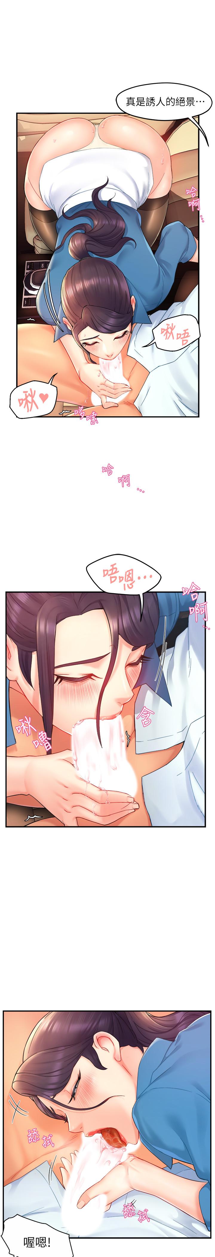 第22话-只准你看着我 - 第5.jpg页