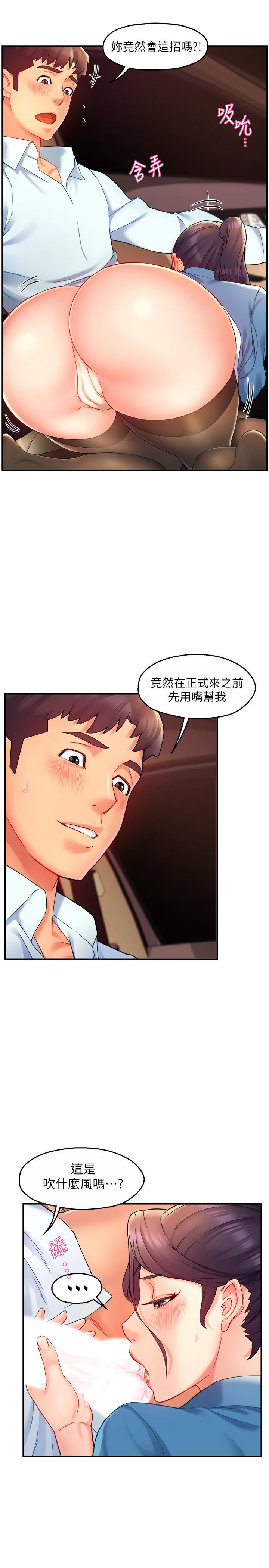 第22话-只准你看着我 - 第7.jpg页