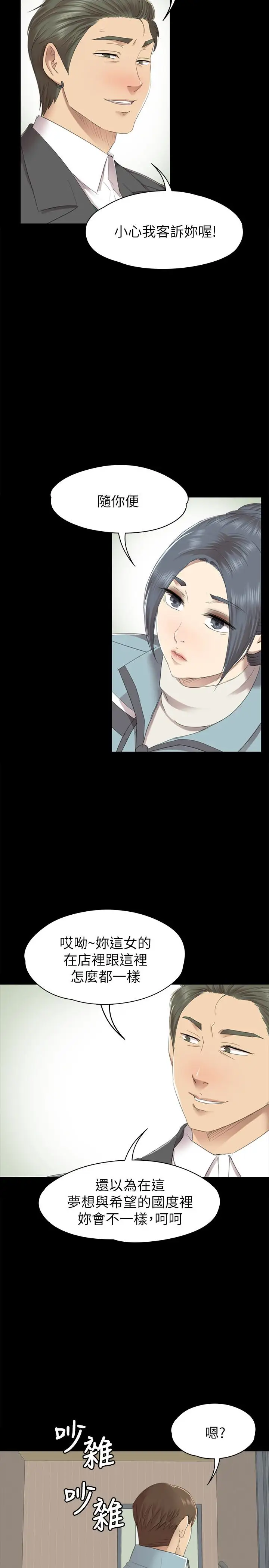 第68话 雪熙的觉醒 - 第5.jpg页