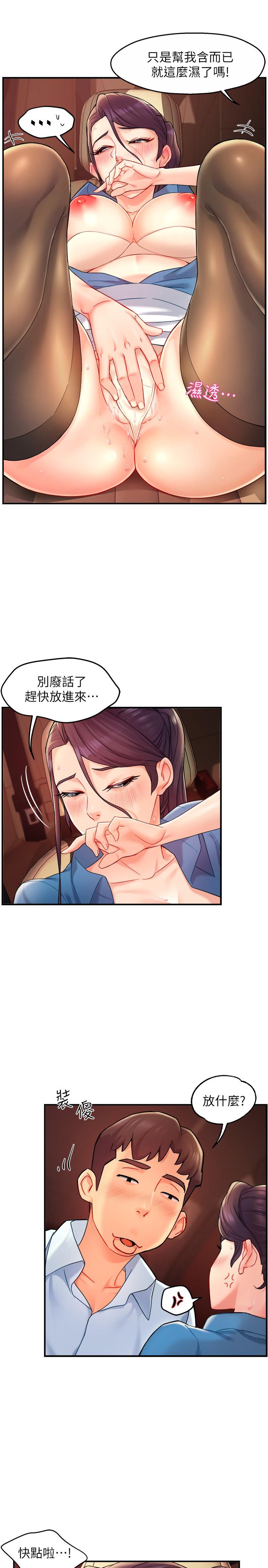 第22话-只准你看着我 - 第13.jpg页