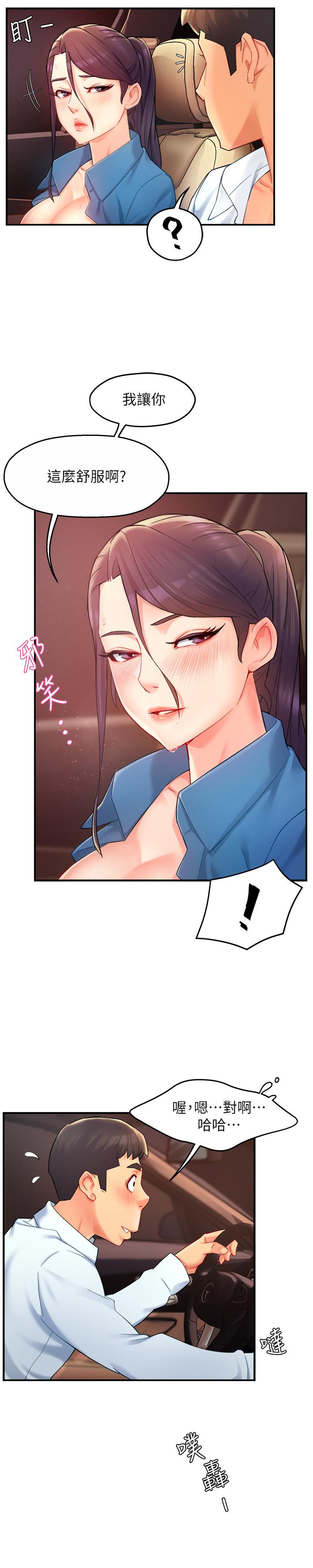 第22话-只准你看着我 - 第25.jpg页