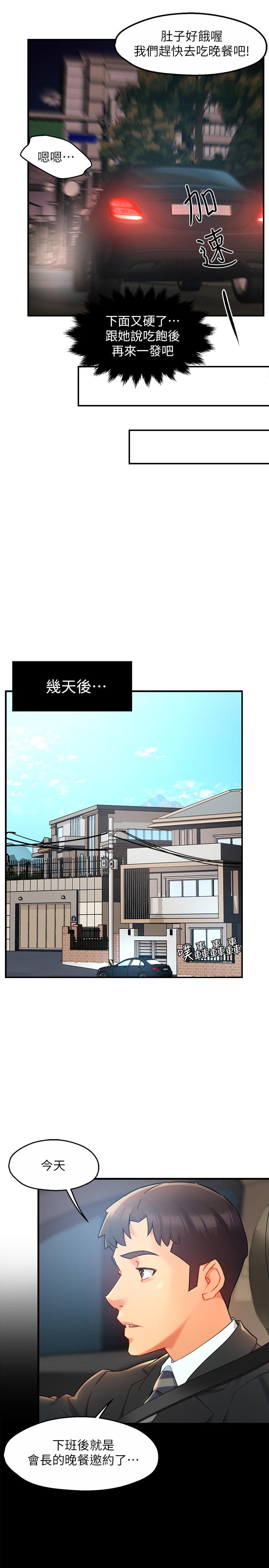 第22话-只准你看着我 - 第26.jpg页