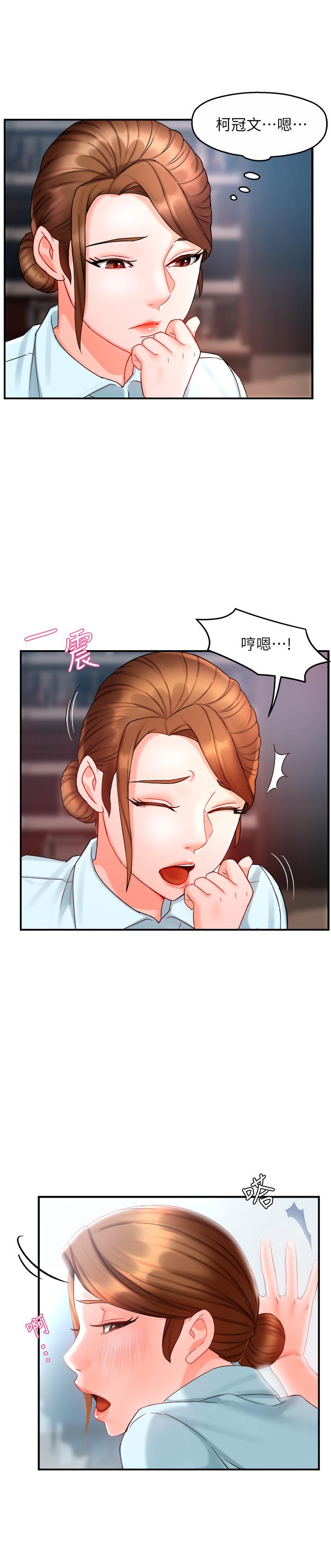 第22话-只准你看着我 - 第33.jpg页