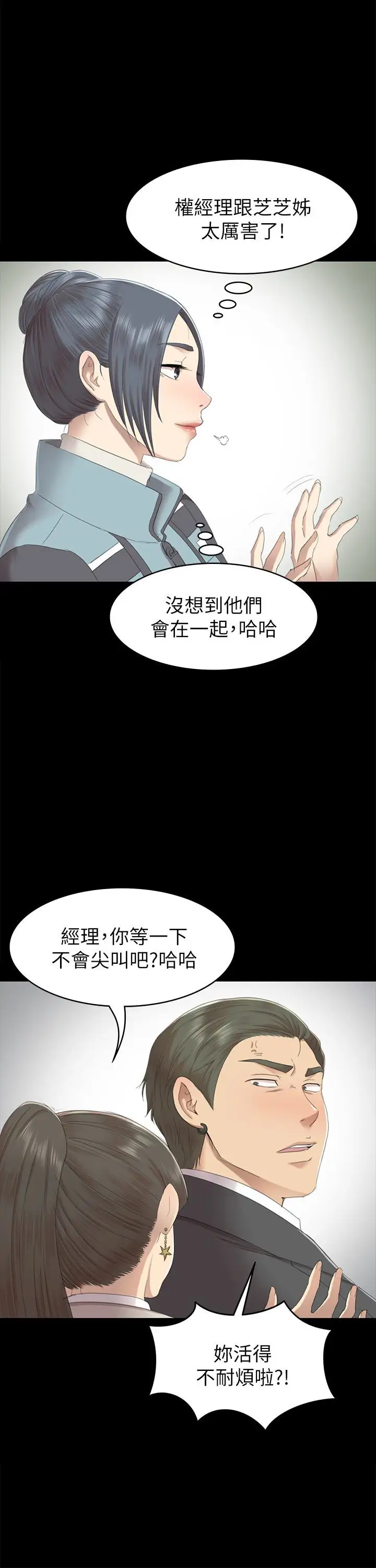 第68话 雪熙的觉醒 - 第9.jpg页