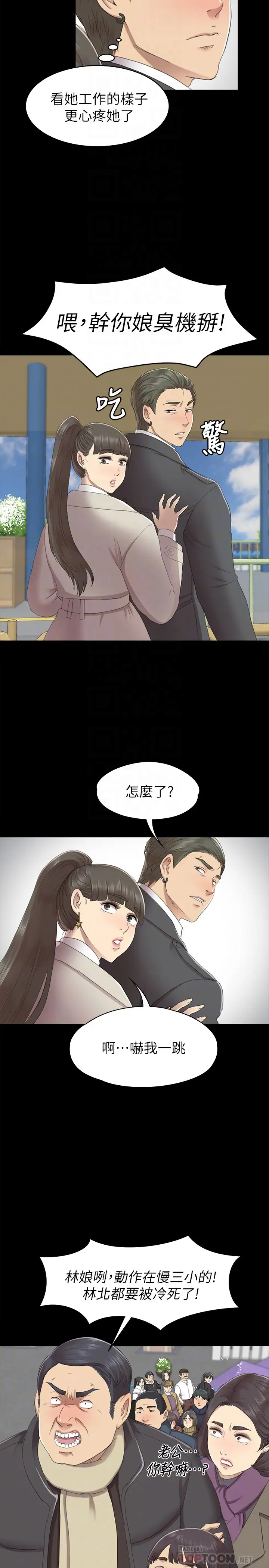 第68话 雪熙的觉醒 - 第11.jpg页