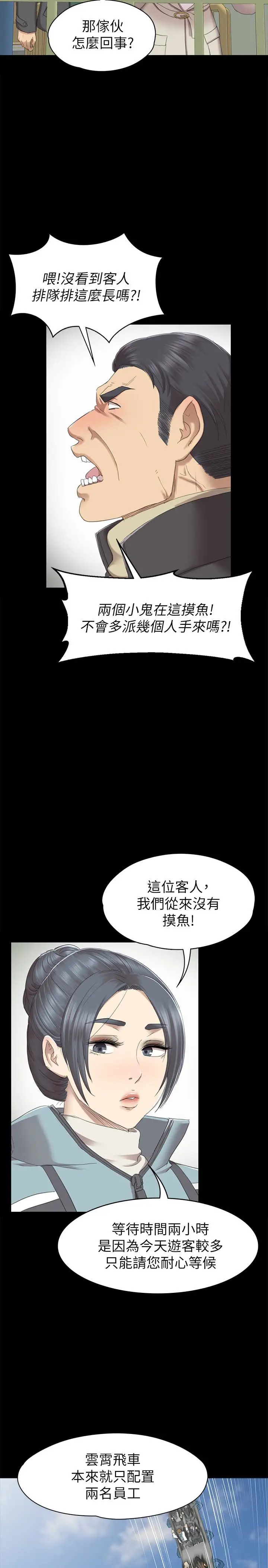 第68话 雪熙的觉醒 - 第13.jpg页