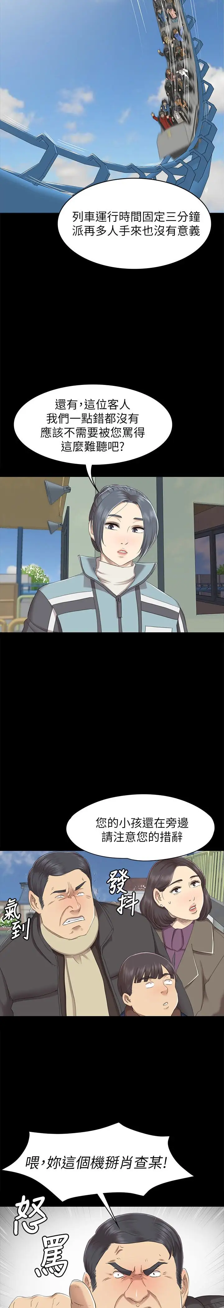 第68话 雪熙的觉醒 - 第14.jpg页
