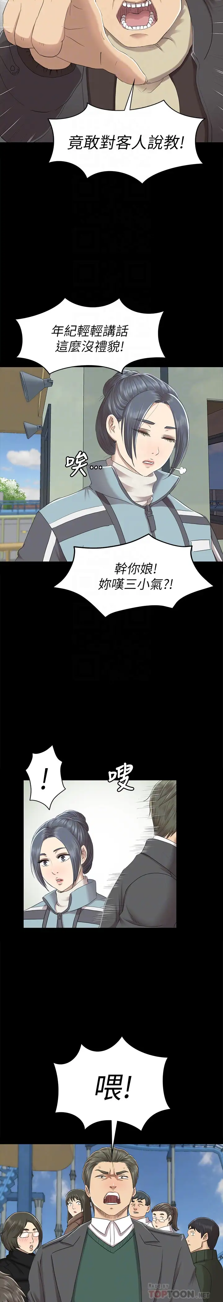 第68话 雪熙的觉醒 - 第15.jpg页