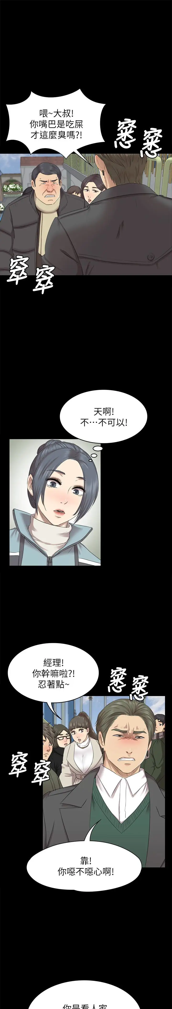 第68话 雪熙的觉醒 - 第17.jpg页
