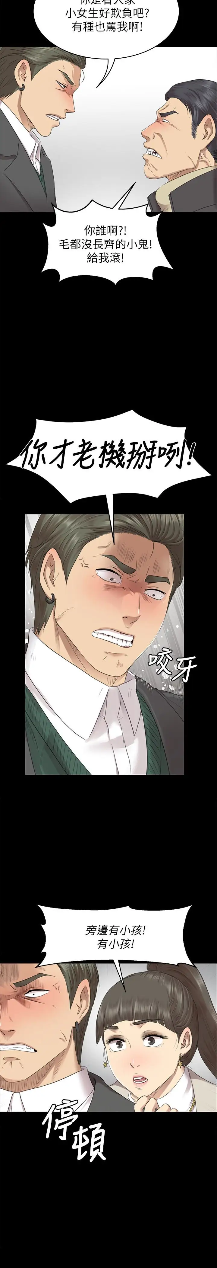 第68话 雪熙的觉醒 - 第18.jpg页