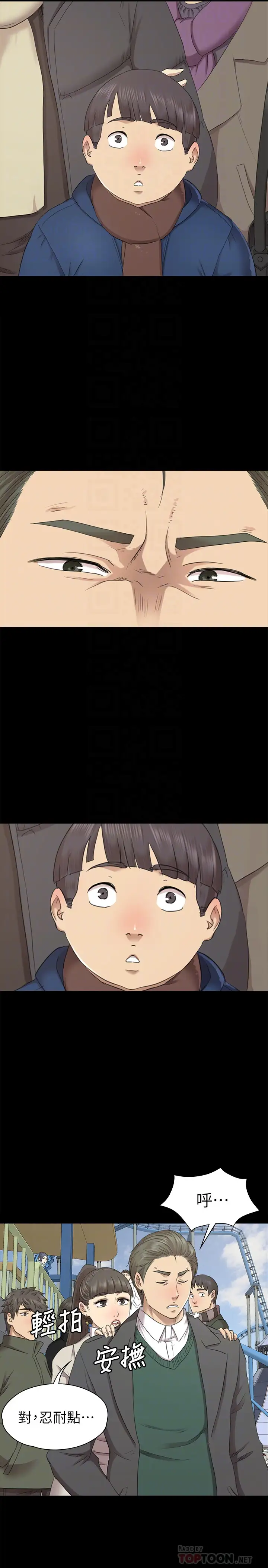 第68话 雪熙的觉醒 - 第19.jpg页