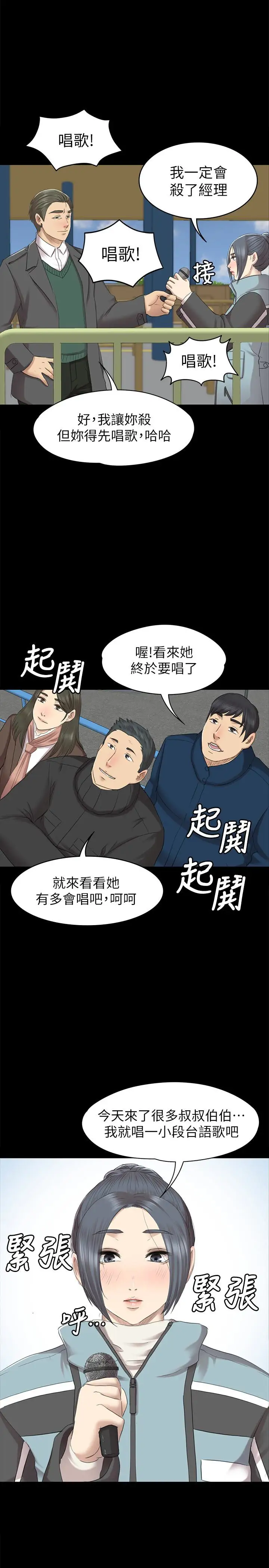 第69话 把雪熙培养成歌手 - 第1.jpg页