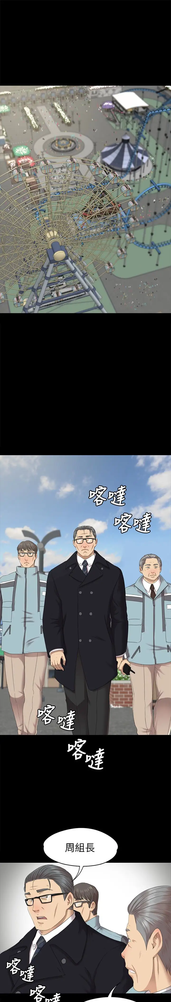 第69话 把雪熙培养成歌手 - 第4.jpg页