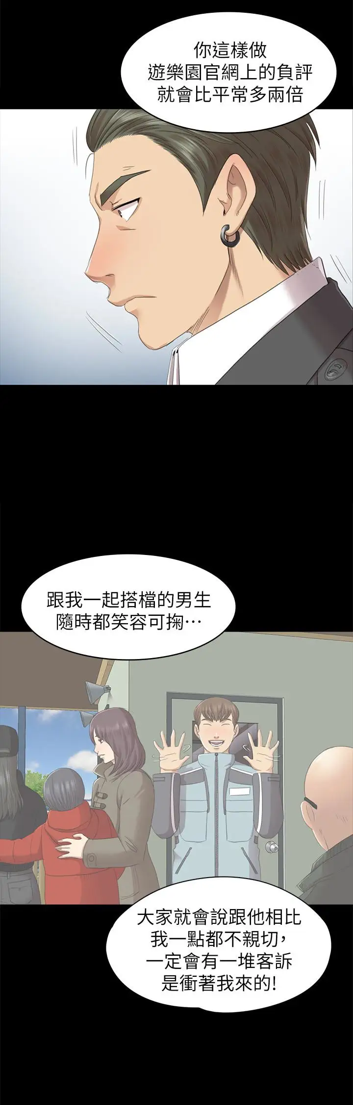 第68话 雪熙的觉醒 - 第22.jpg页