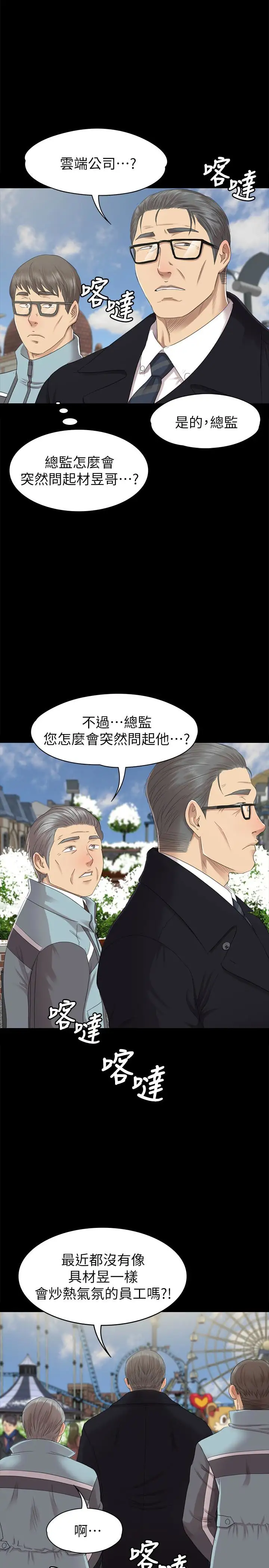 第69话 把雪熙培养成歌手 - 第6.jpg页