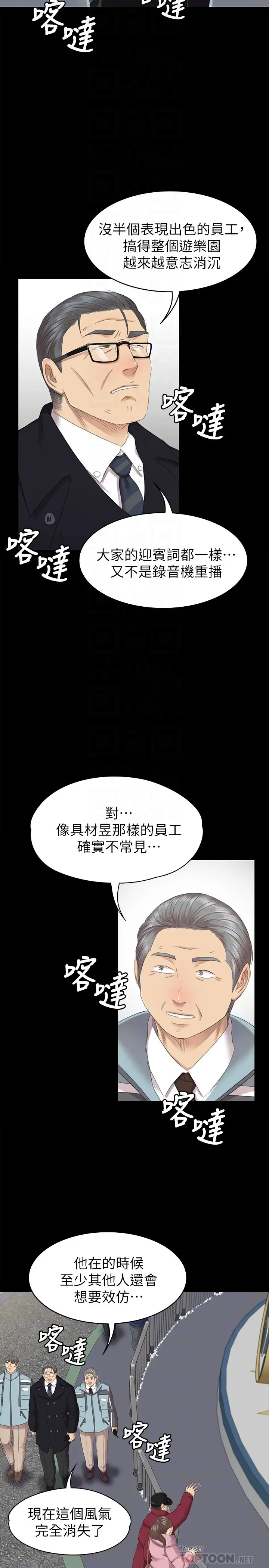 第69话 把雪熙培养成歌手 - 第7.jpg页