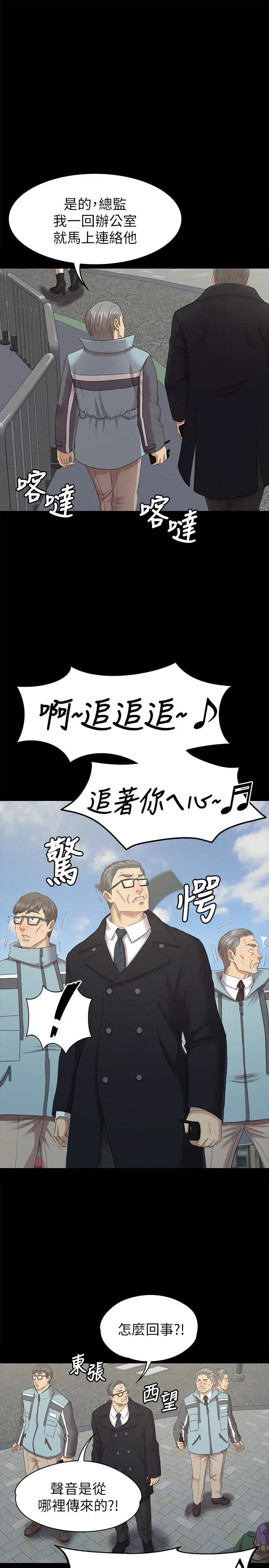 第69话 把雪熙培养成歌手 - 第10.jpg页