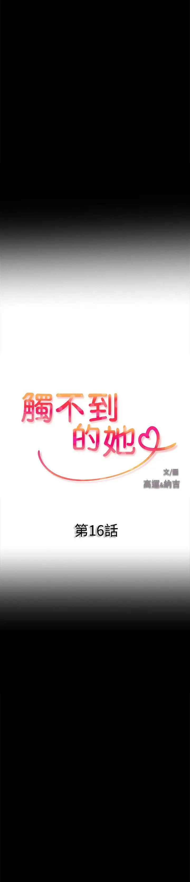 第16话 - 第2.jpg页