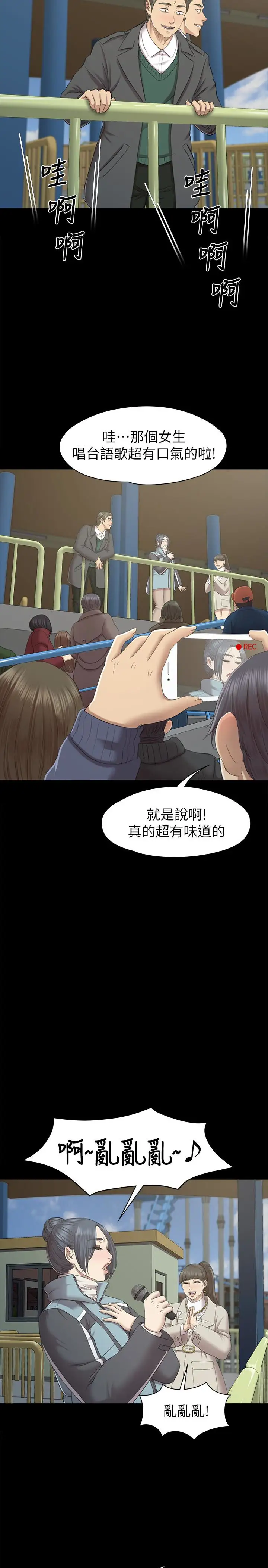 第69话 把雪熙培养成歌手 - 第13.jpg页