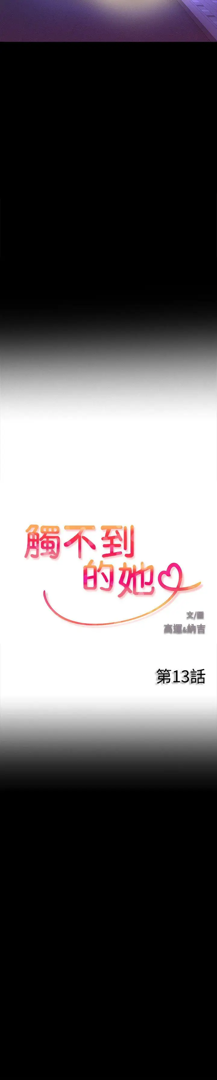 第13话 - 第2.jpg页