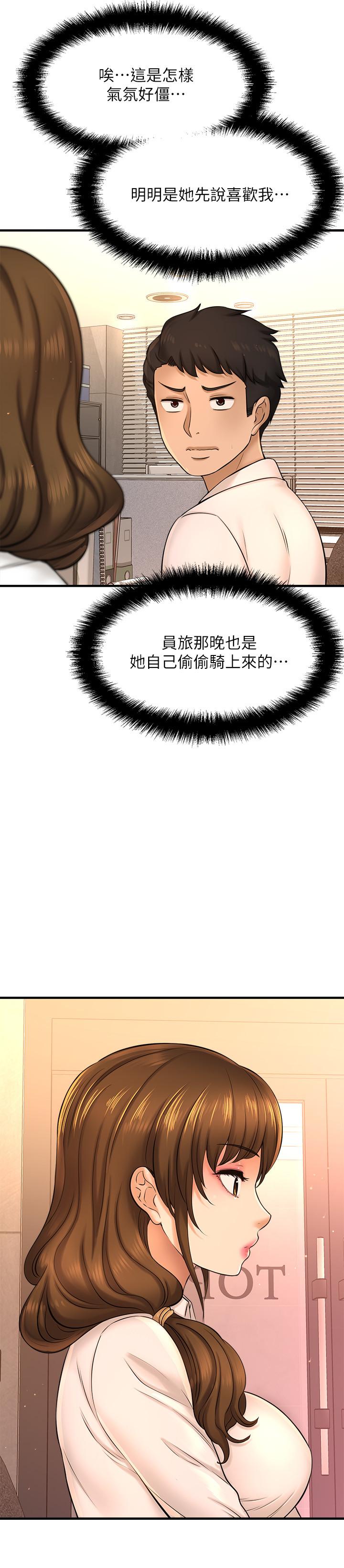 是誰偷上他的 第16话-总编流露的熟女魅力 第2页