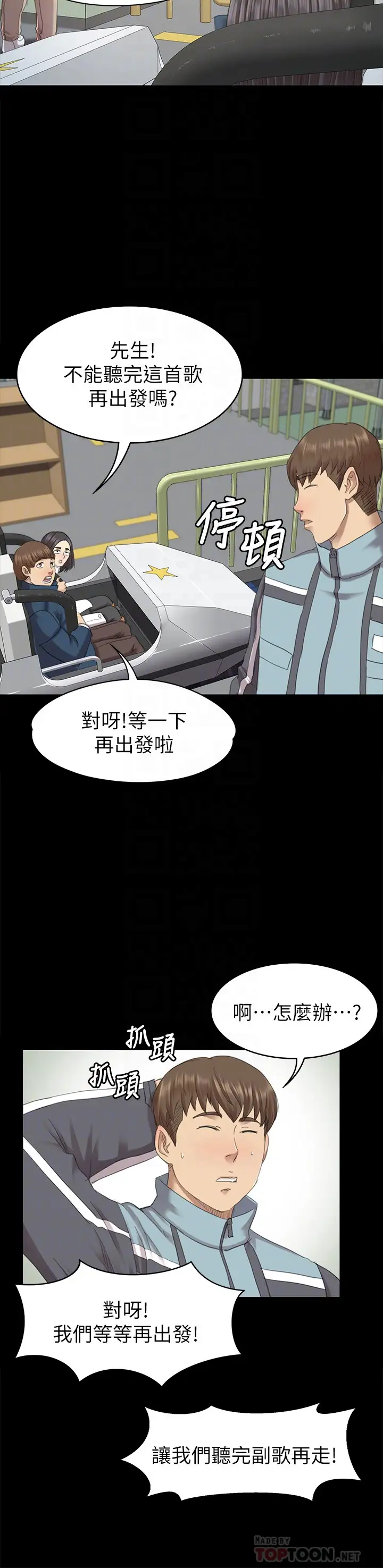 第69话 把雪熙培养成歌手 - 第15.jpg页