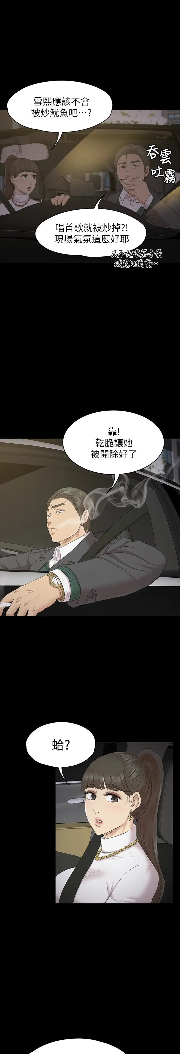 第70话 把我当成雪熙 - 第1.jpg页