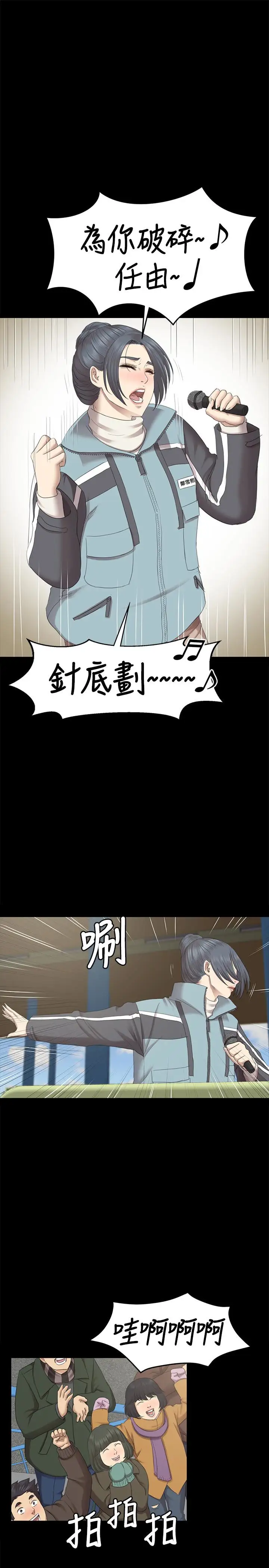 第69话 把雪熙培养成歌手 - 第16.jpg页