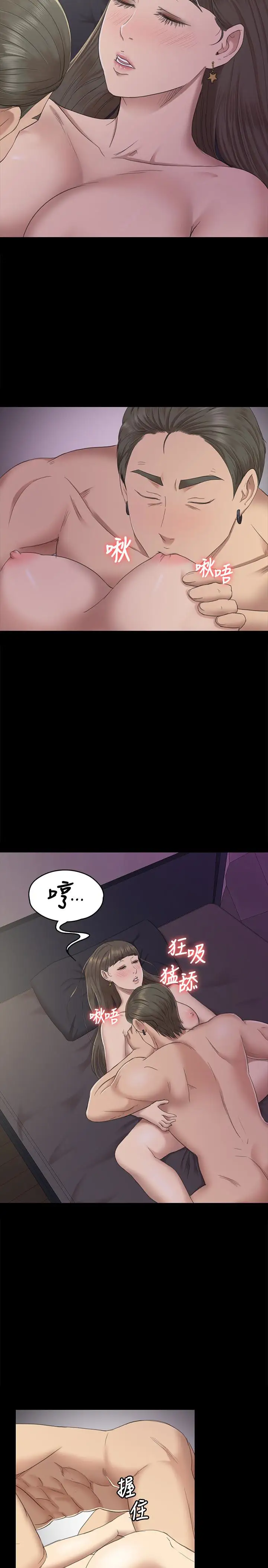 第70话 把我当成雪熙 - 第5.jpg页