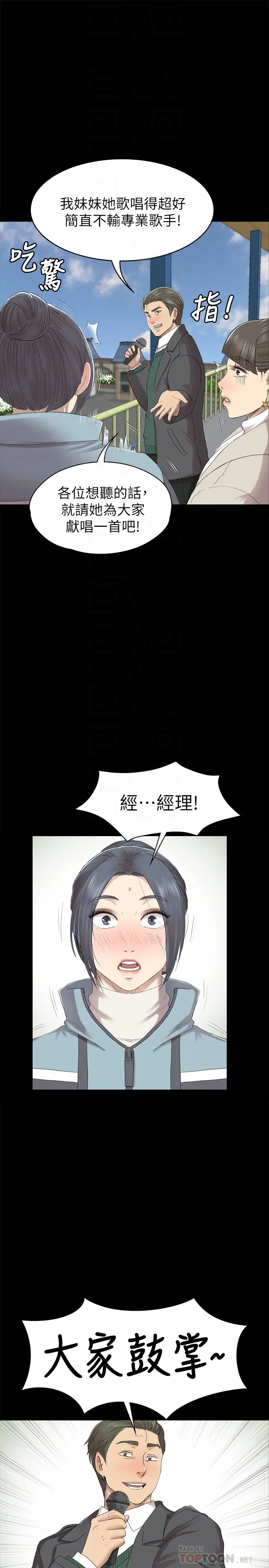 第68话 雪熙的觉醒 - 第27.jpg页