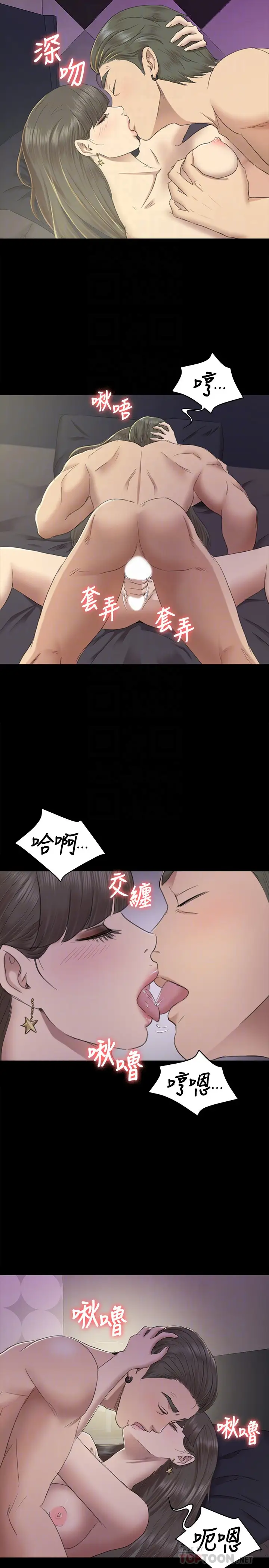 第70话 把我当成雪熙 - 第7.jpg页
